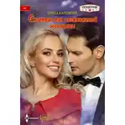 Постер книги Сюрприз для независимой женщины