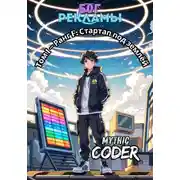 Постер книги Том 1 – «Ранг F: Стартап под землёй»