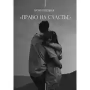 Постер книги Любите ли Вы джаз?