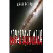 Постер книги Омут в зазеркалье