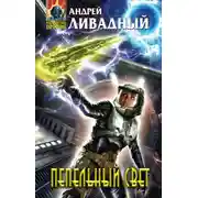 Постер книги Не демонтировать!