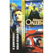 Постер книги Особый звездный экспресс