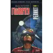 Постер книги Вокруг Солнца