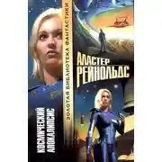 Постер книги Последняя посадка