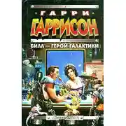 Постер книги Похищенные. Книги 1-4