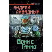 Постер книги Дарт Плэгас