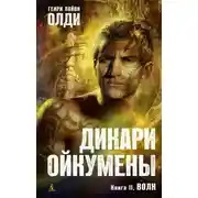 Постер книги Волк