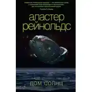 Постер книги Повесть о потерпевшем кораблекрушение