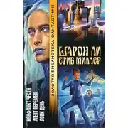 Постер книги Лови день