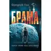 Постер книги Брама
