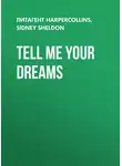 Сидни Шелдон - Tell Me Your Dreams