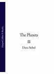 Дава Собел - The Planets