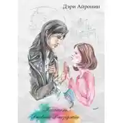 Постер книги Писатель. Дневник Джорджии