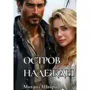 Постер книги Ветра Архелиона