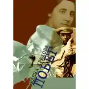 Постер книги Побег