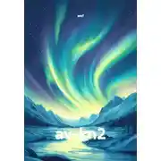 Постер книги av-kn2