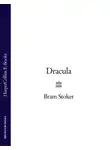 Брэм Стокер - Dracula
