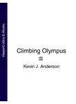 Кевин Андерсон - Climbing Olympus