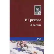 Постер книги За проходной