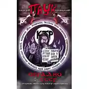 Постер книги ОбрАДно в СССР