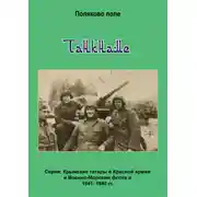 Постер книги Танкнаме