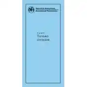 Постер книги Только сегодня