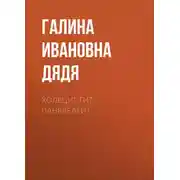 Постер книги Холецистит. Панкреатит