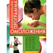 Постер книги Стиль жизни – молодость