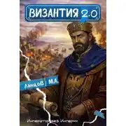 Постер книги Шанс