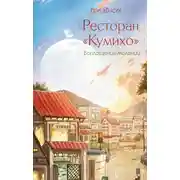 Постер книги Воплощение желаний