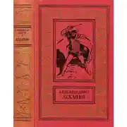Постер книги Асканио