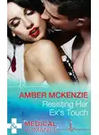 Amber McKenzie - Resisting Her Ex's Touch
