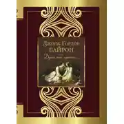 Постер книги Душа моя мрачна…