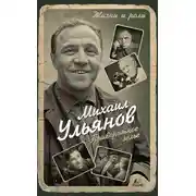 Постер книги Приворотное зелье