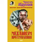 Постер книги Тоннель призраков