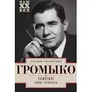 Постер книги Памятное. Новые горизонты. Книга 1