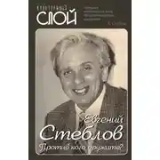 Постер книги Против кого дружите?