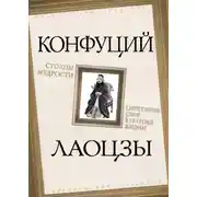 Постер книги Столпы мудрости