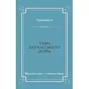 Постер книги Тайна Царскосельского дворца