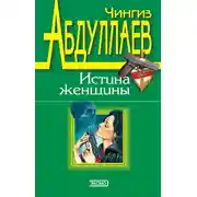 Постер книги Рай обреченных