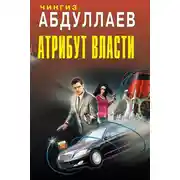 Постер книги Душа сутенера