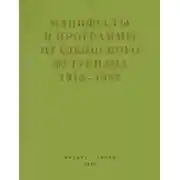 Постер книги Второй футуризм. Манифесты и программы итальянского футуризма. 1915-1933