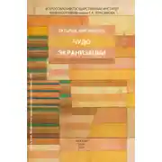 Постер книги Чудо экранизации