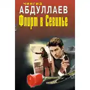 Постер книги Один раз в миллениум