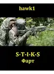 hawk1 - Фарт