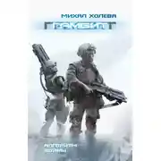 Постер книги Гамбит