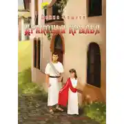 Постер книги Драконьи крылья