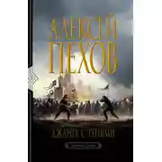 Постер книги Джанга с тенями