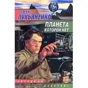 Постер книги Шпора Персея