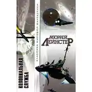 Постер книги Земля гигантов